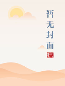 水深火势强度日是什么生肖